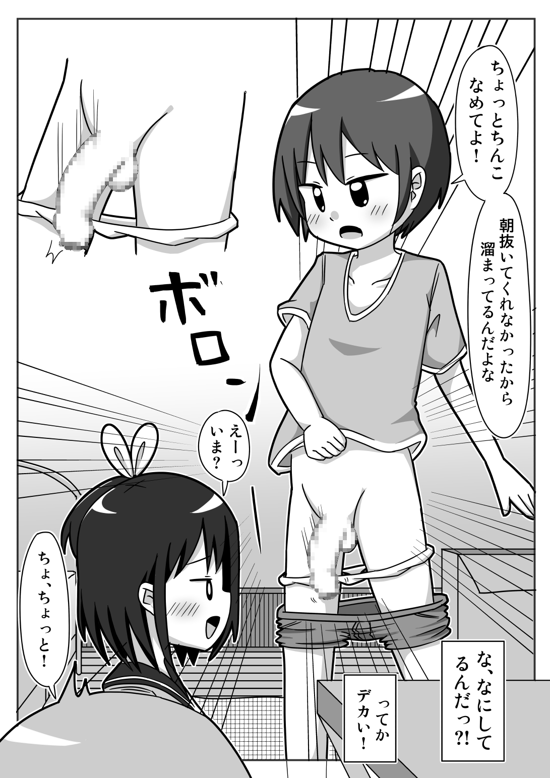 Kawa Bitch Fuka-chan page 12 full