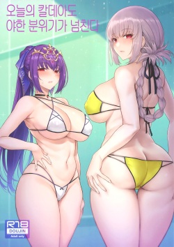 Kyou no Chaldea mo Ecchi na Funiki ga Afureru | 오늘의 칼데아도 야한 분위기가 넘친다