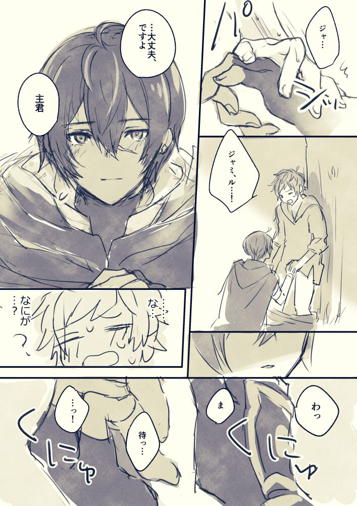 Nemurenai Gran-kun Manga page 11 full