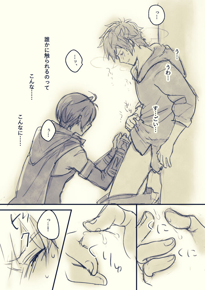 Nemurenai Gran-kun Manga page 12 full