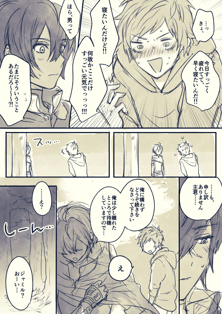 Nemurenai Gran-kun Manga page 6 full