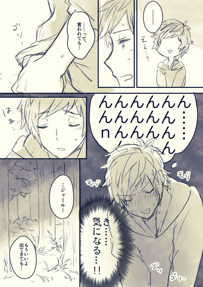 Nemurenai Gran-kun Manga page 7 full