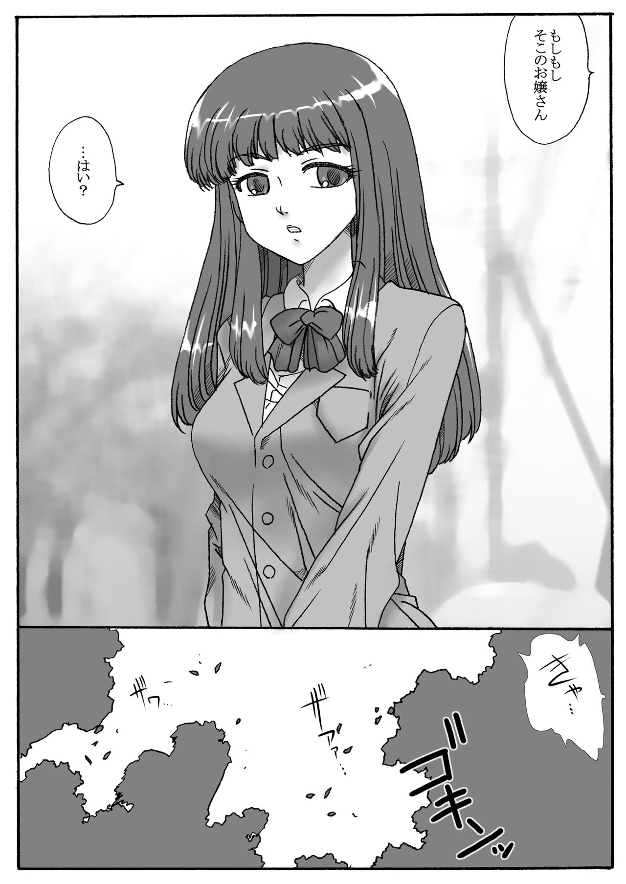 意識が無い page 1 full
