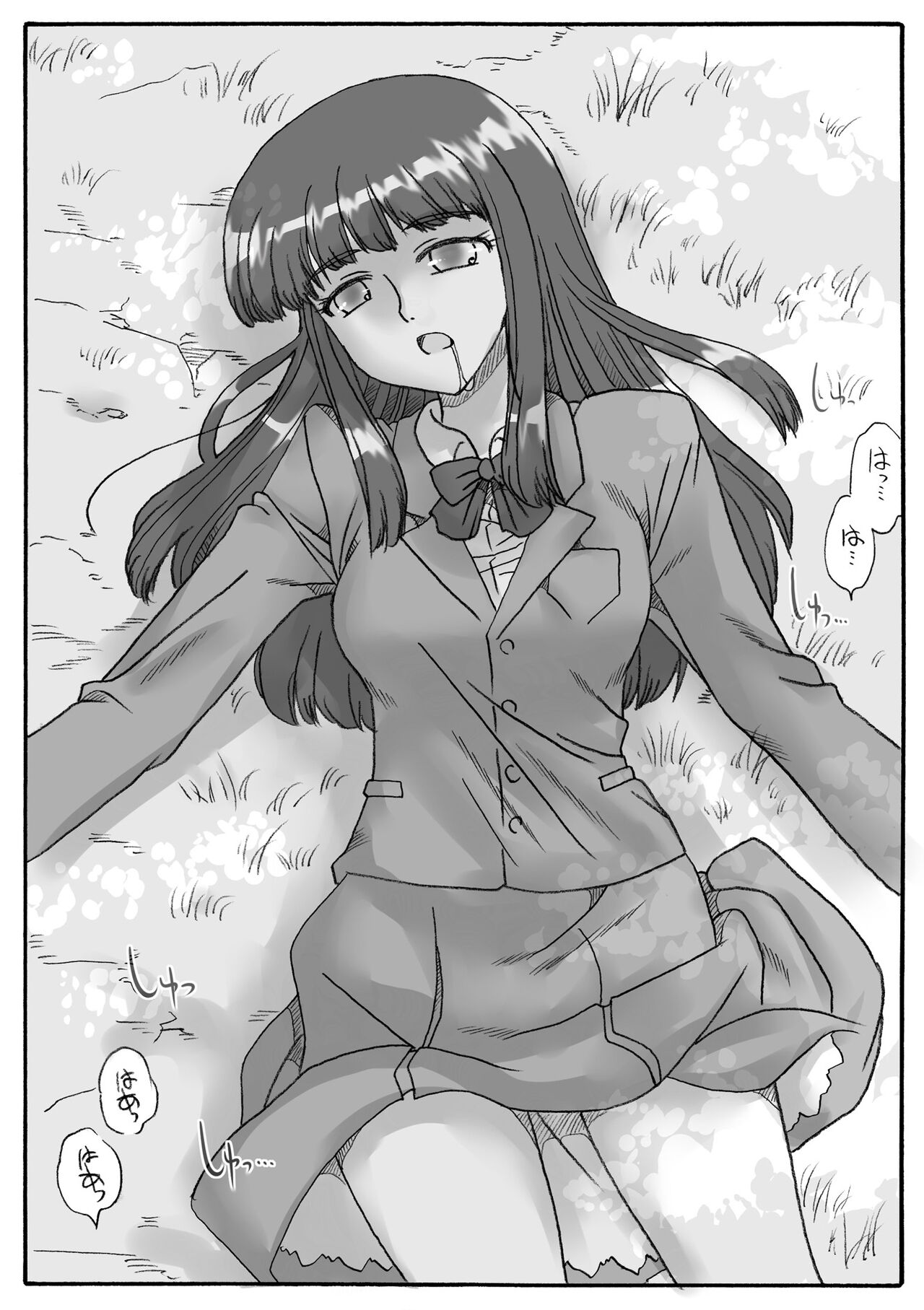 意識が無い page 3 full