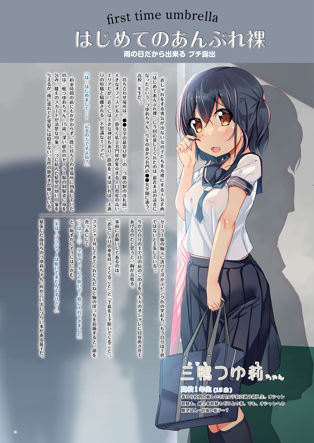 Anburera Vol.5 page 11 full
