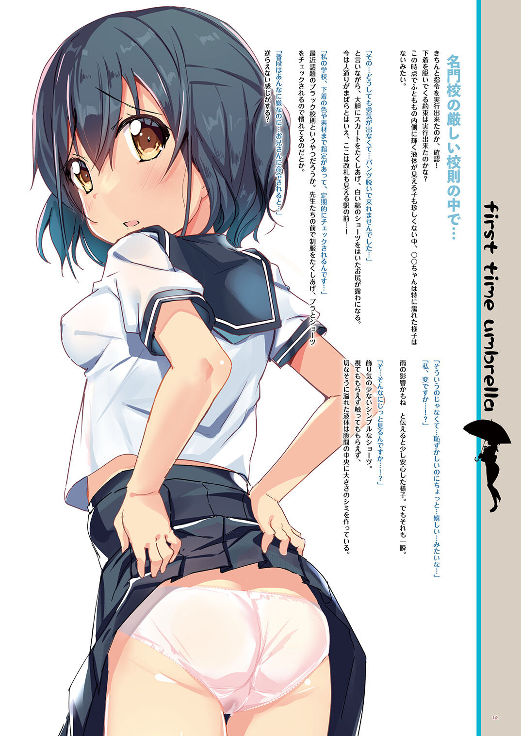 Anburera Vol.5 page 12 full