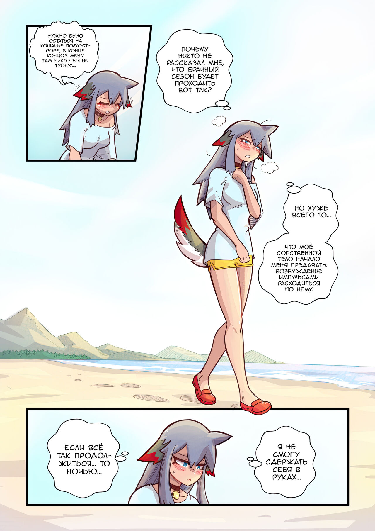 Mr E Good Boi / Хороший мальчик page 5 full