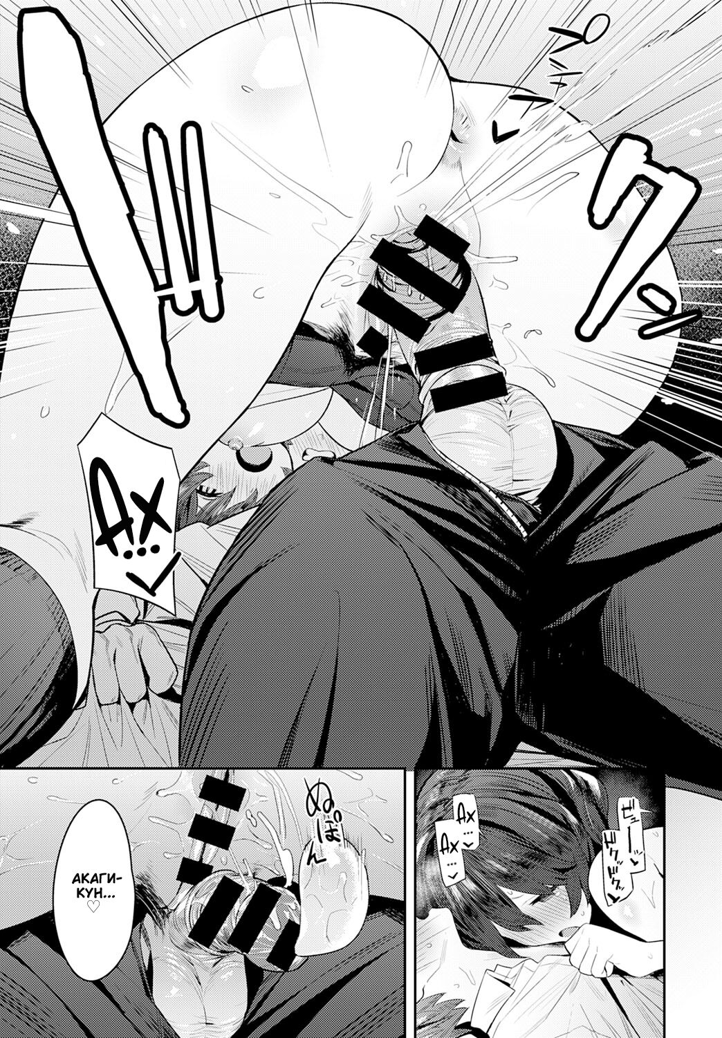 Otonashi Ookami | Тихий волк page 11 full