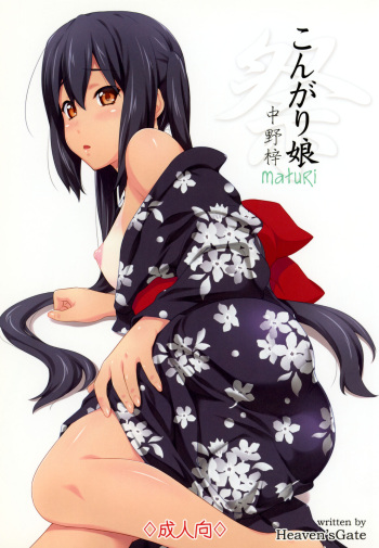 (C85) [Heaven's Gate (Andou Tomoya)] Kongari Musume -Matsuri- (K-ON!) cover