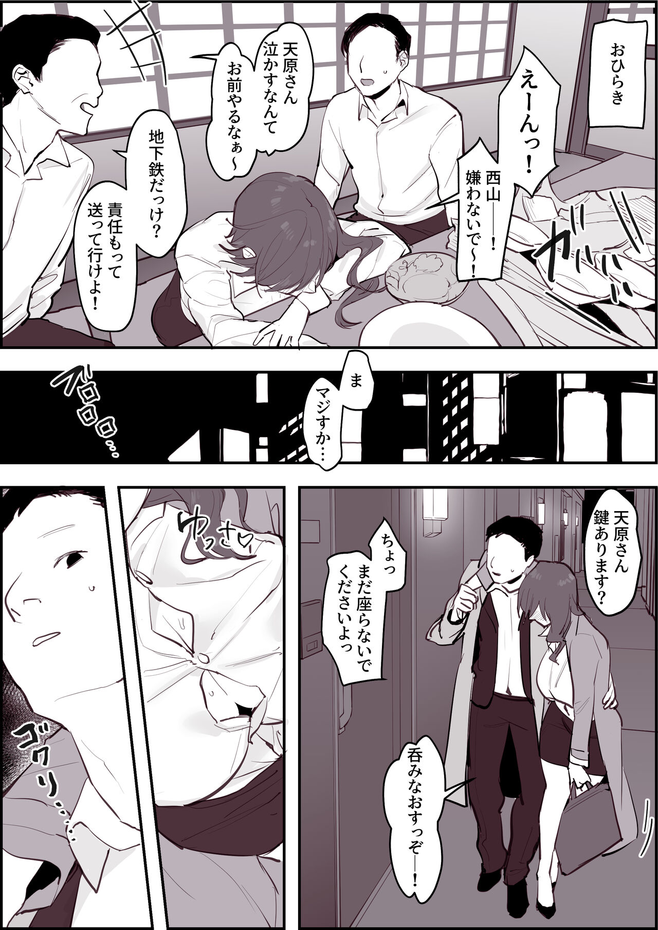 Onna Joushi page 5 full