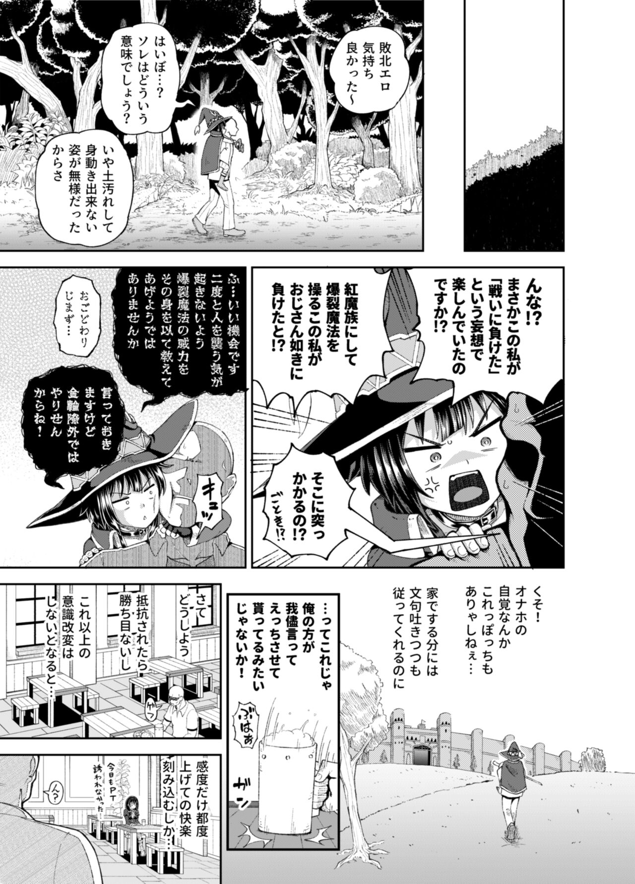 Bakuretsu Musume o Kanojo ni Shitara Yaru Koto nante Kimatteru!2 page 12 full
