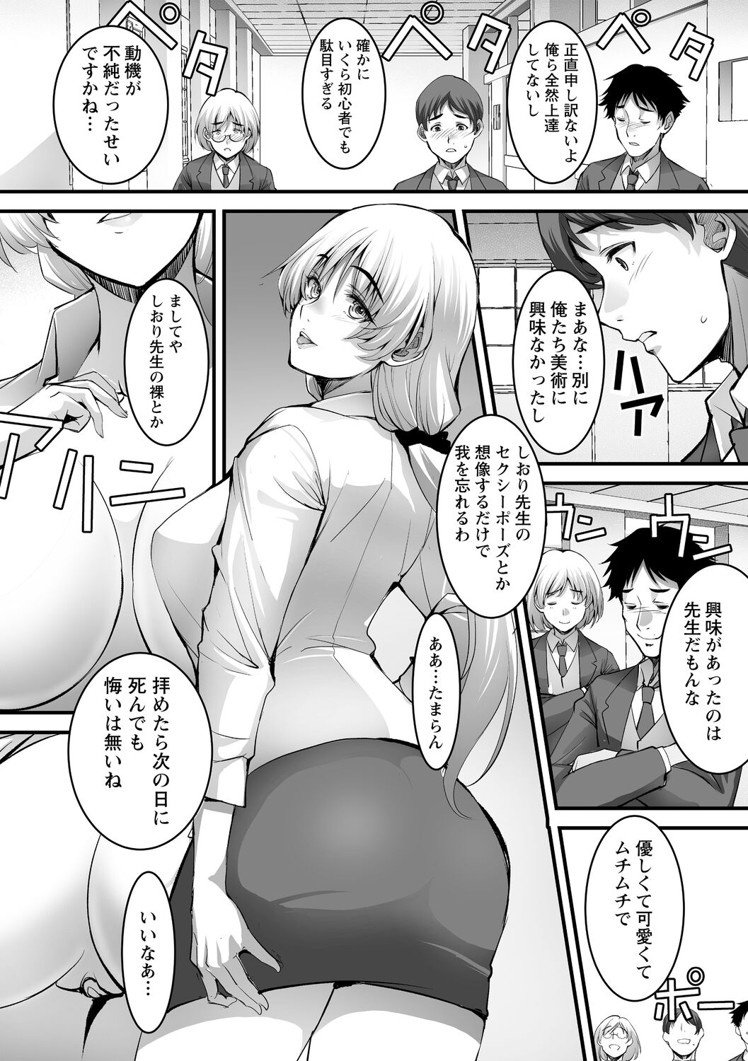 Shitoyaka na Kemono page 10 full