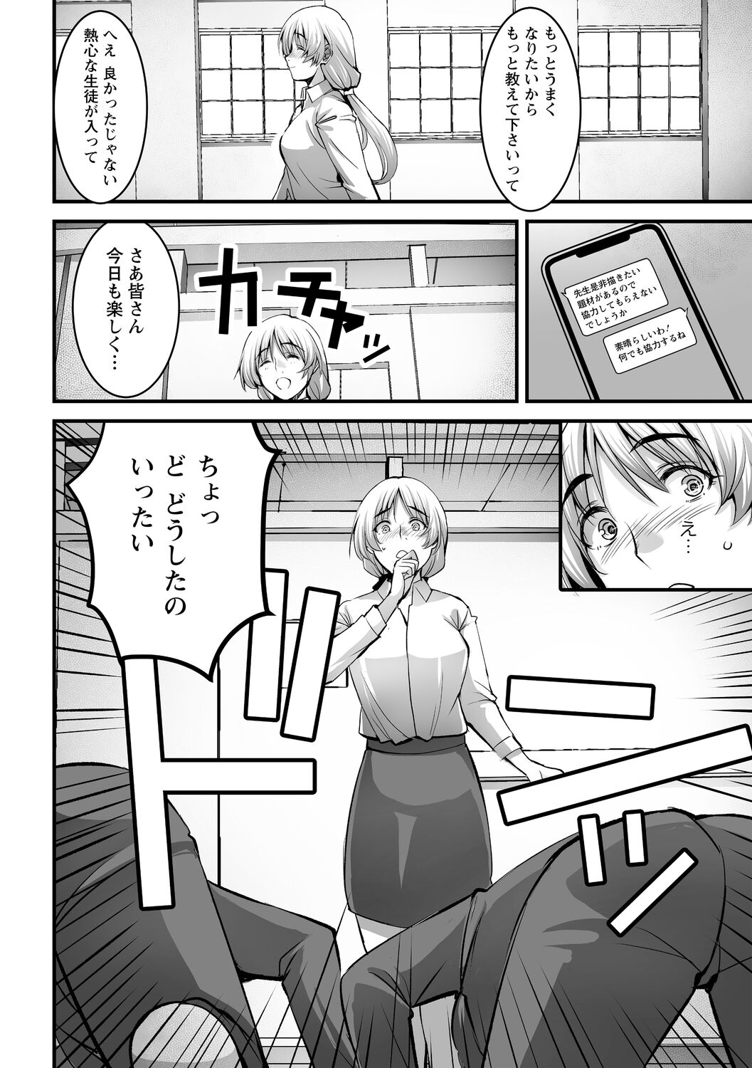 Shitoyaka na Kemono page 12 full