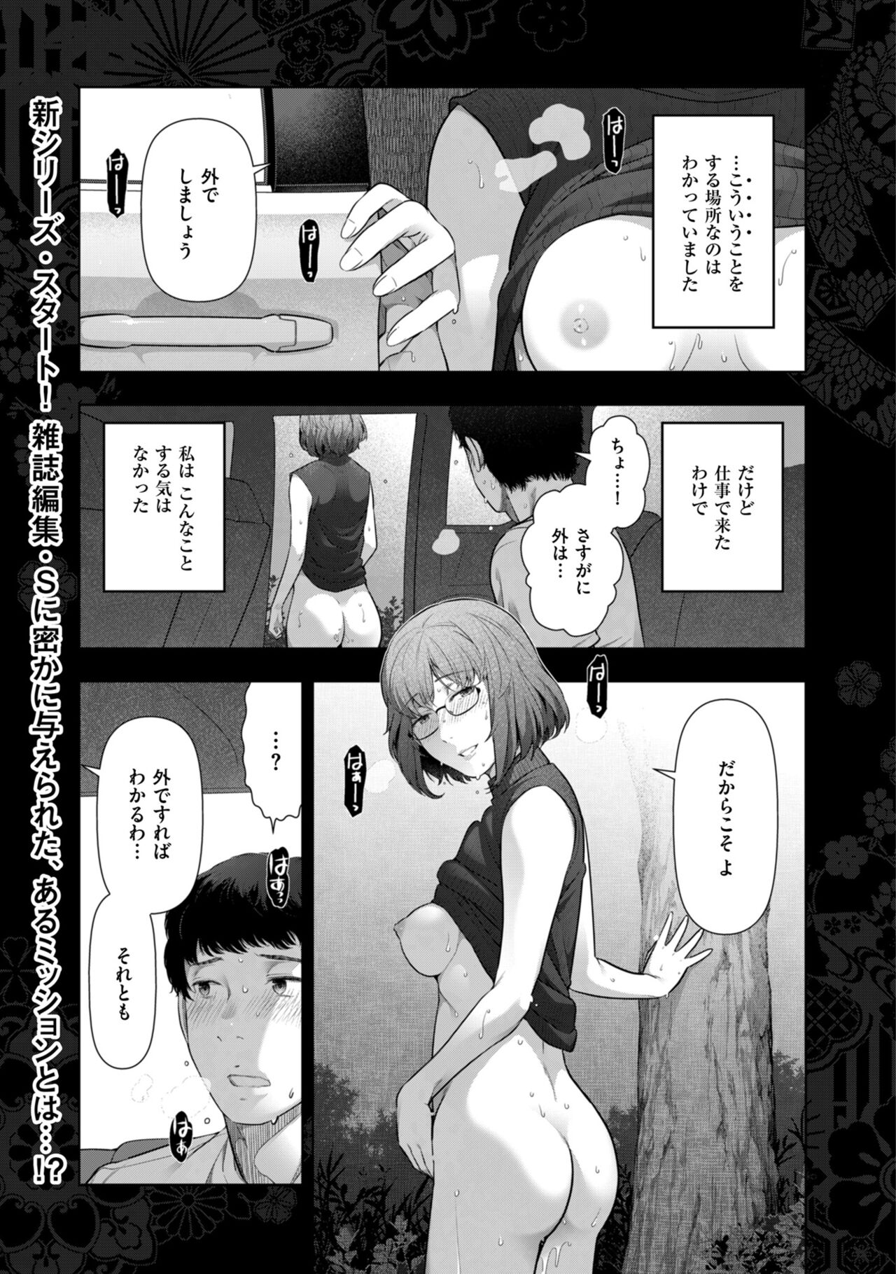 Men's Gold 2023-01 page 11 full