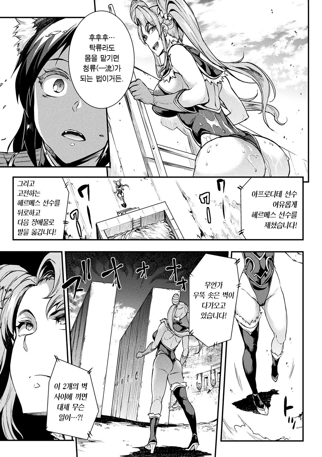 Raikou Shinki Igis Magia -PANDRA saga 3rd ignition- Ch. 9 | 뇌광신희 아이기스 마기아 -PANDRA saga 3rd ignition- 제 09편 page 11 full