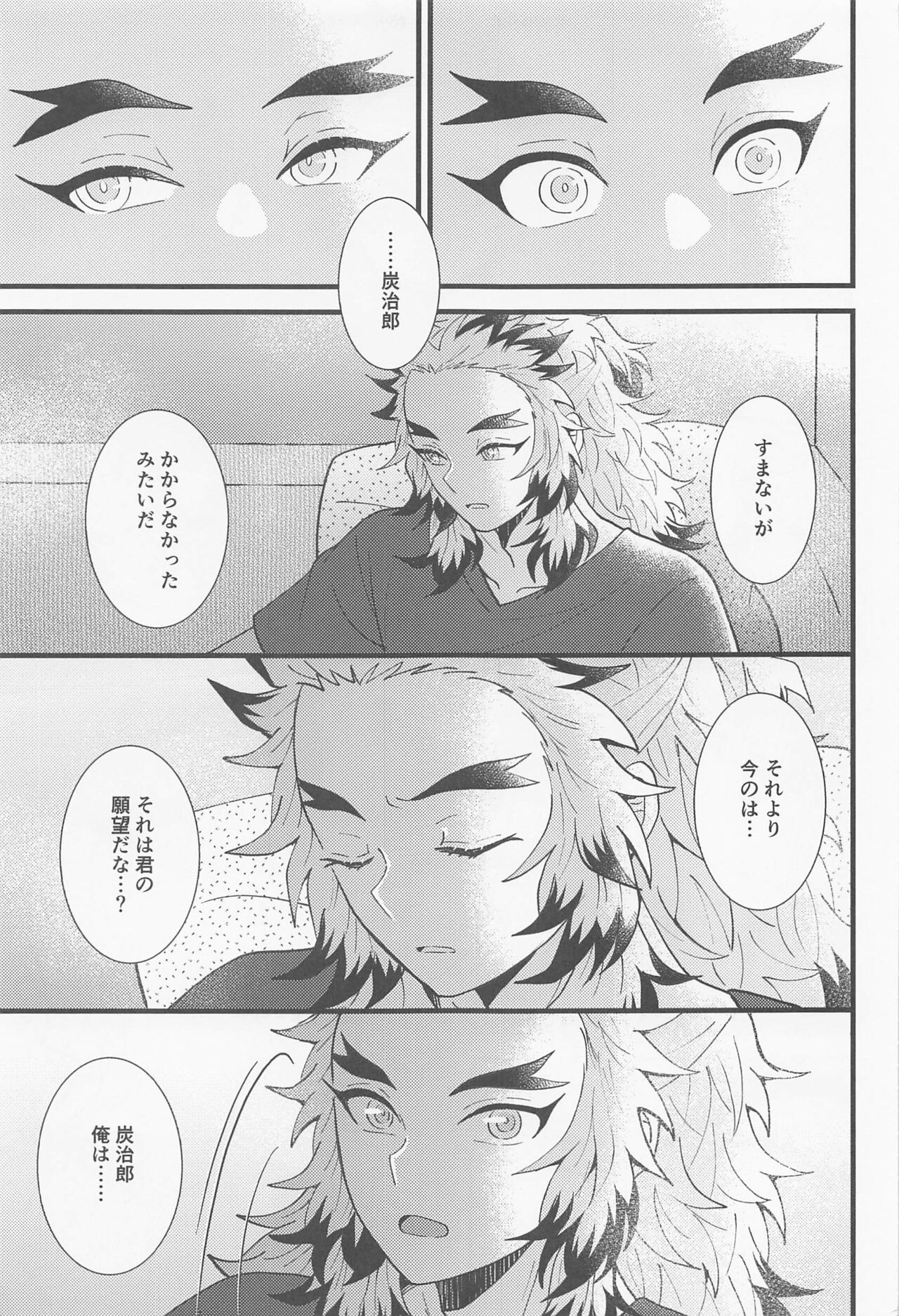 Saiminkan ga Shitai desu page 10 full