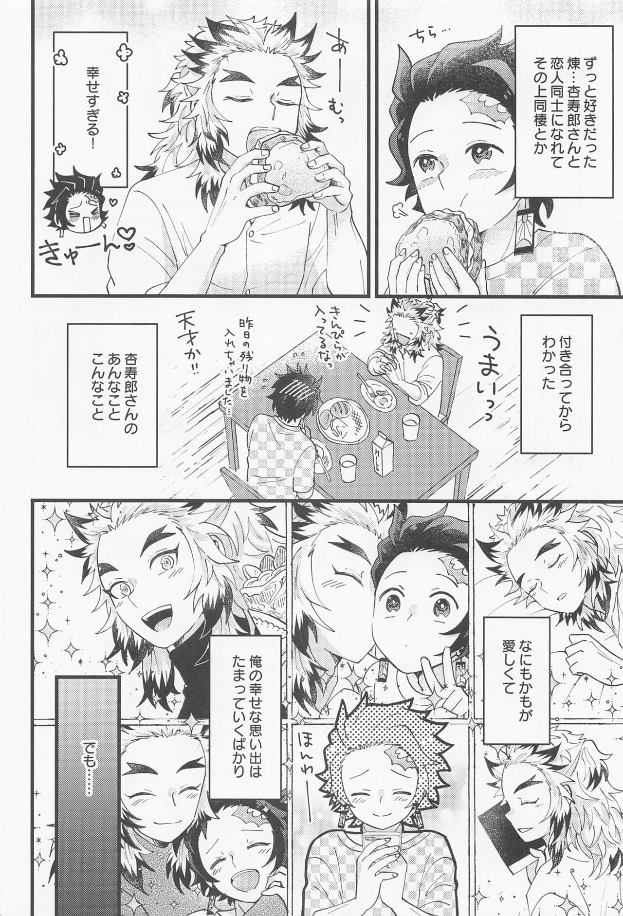 Saiminkan ga Shitai desu page 3 full
