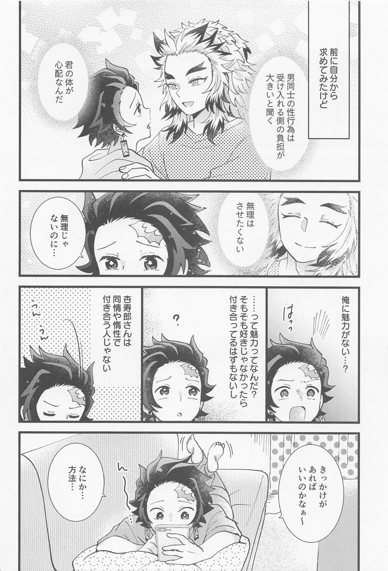 Saiminkan ga Shitai desu page 5 full