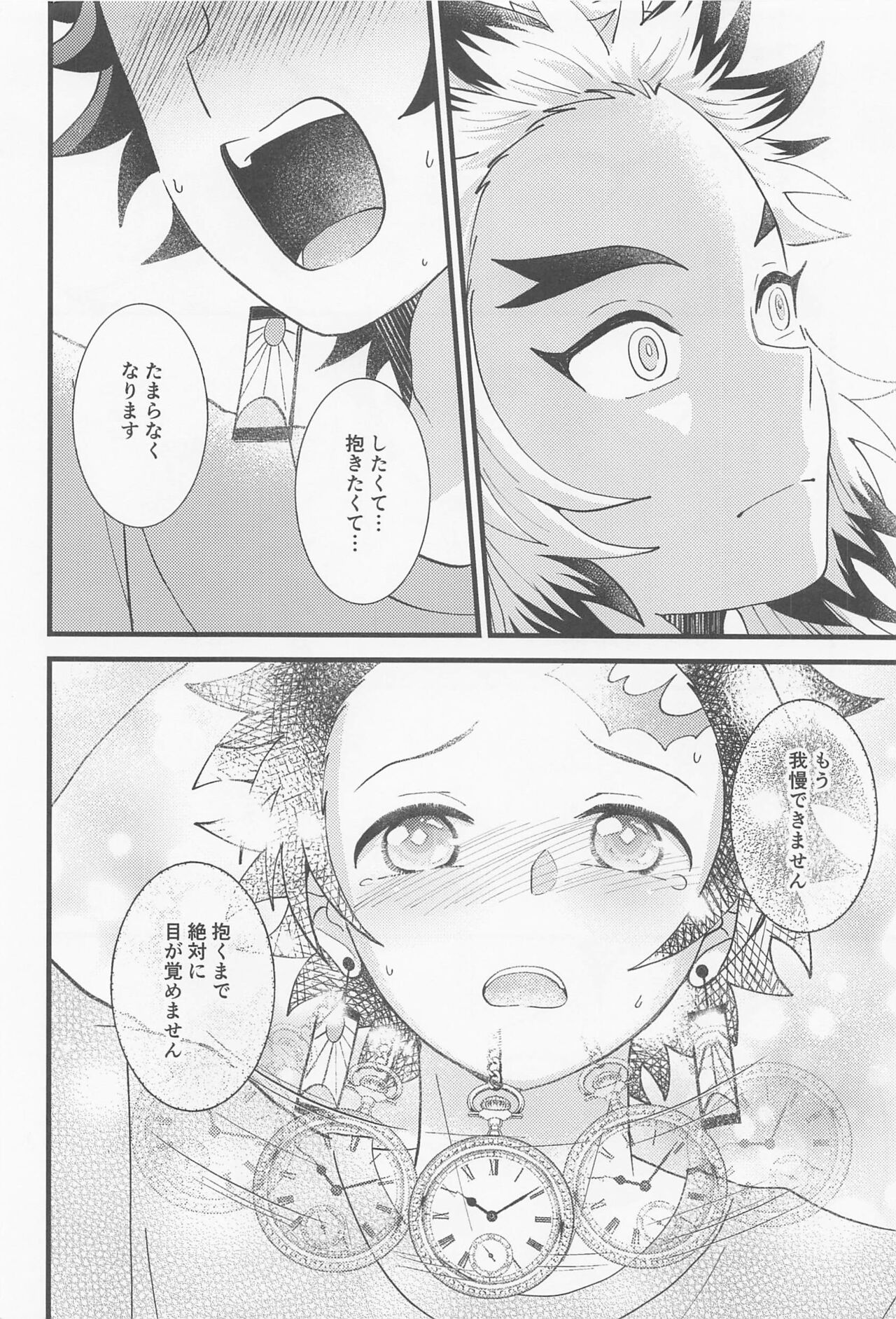 Saiminkan ga Shitai desu page 9 full