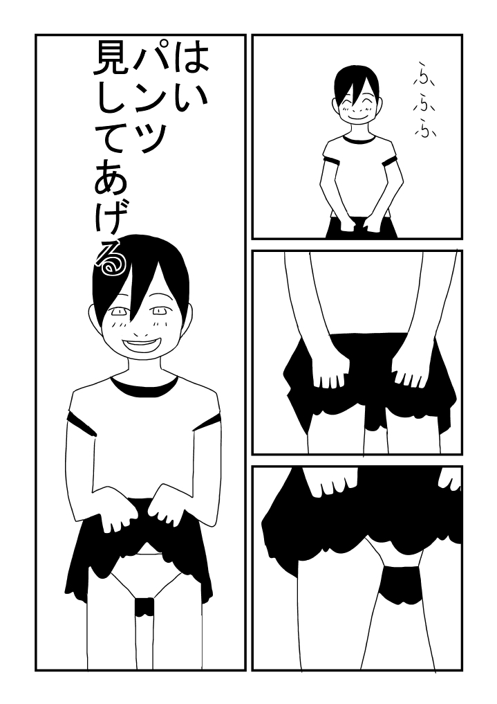Kodomo no Sei page 11 full