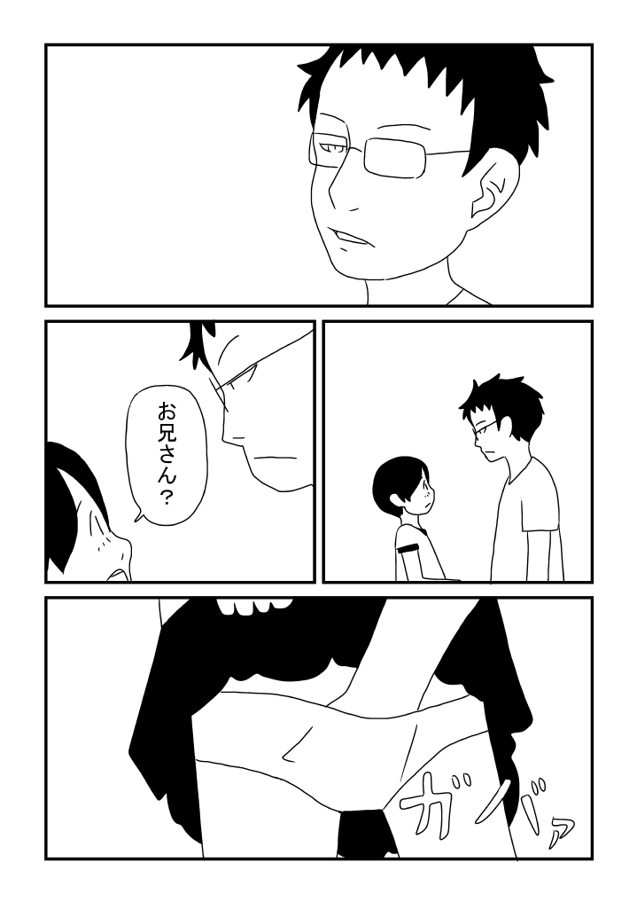 Kodomo no Sei page 12 full