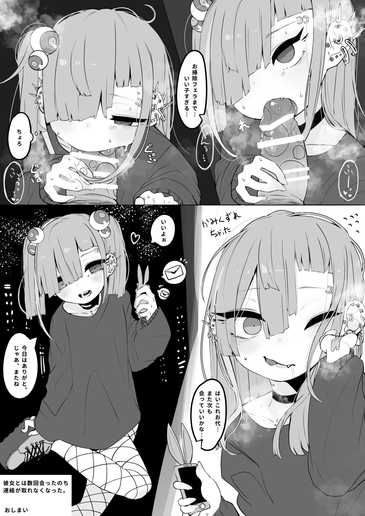 Io-chan ga Subculture Yuru Bitch Move Suru Hon page 12 full