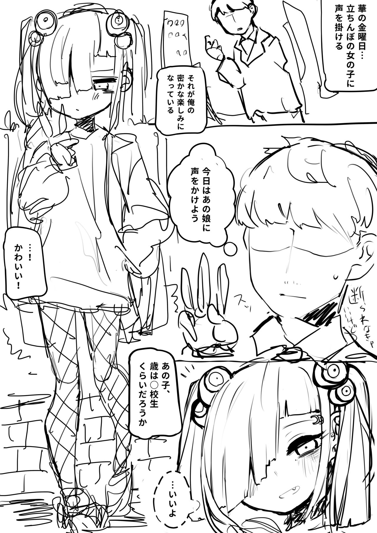 Io-chan ga Subculture Yuru Bitch Move Suru Hon page 3 full