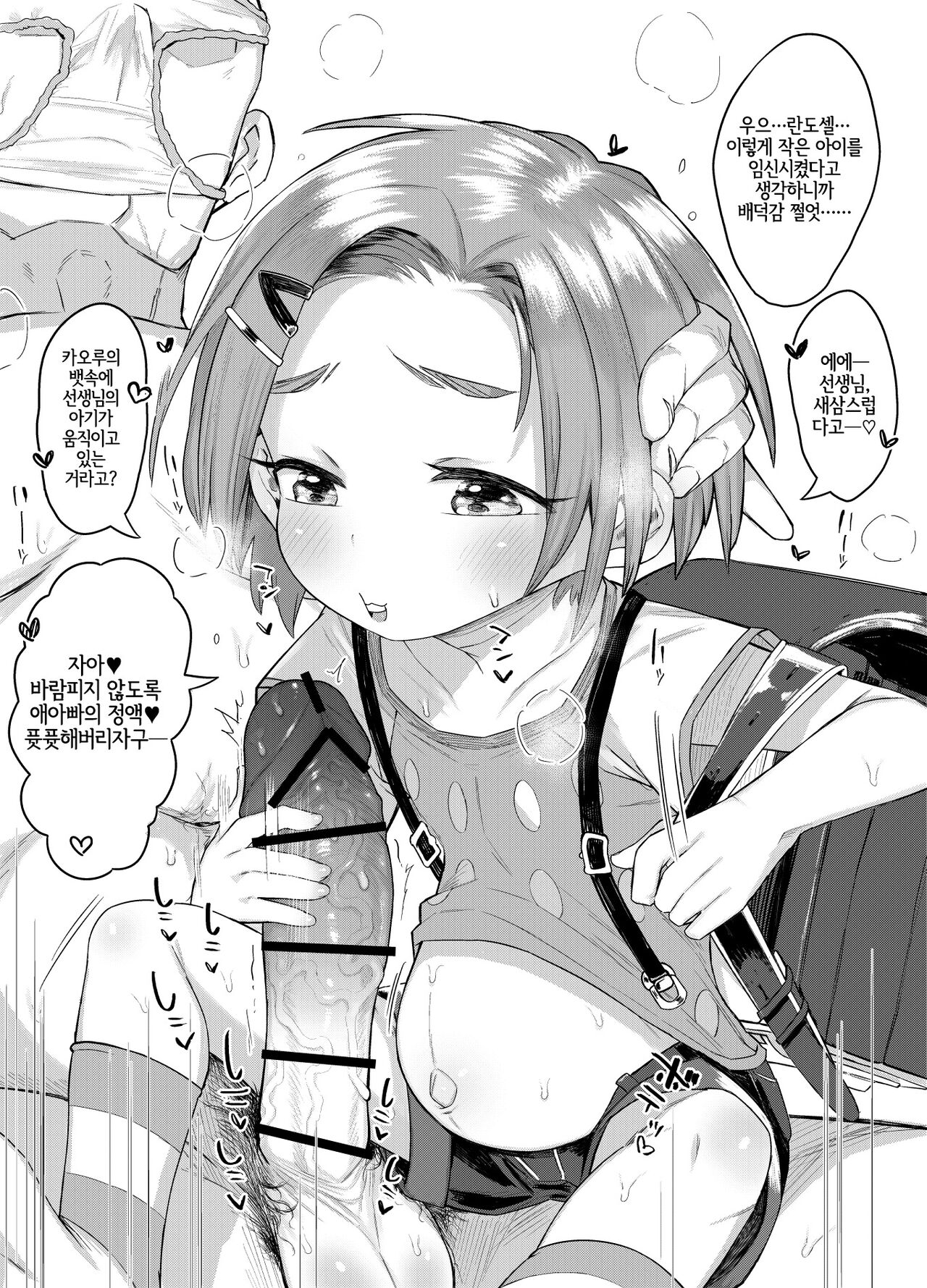 Miseyari Series page 11 full