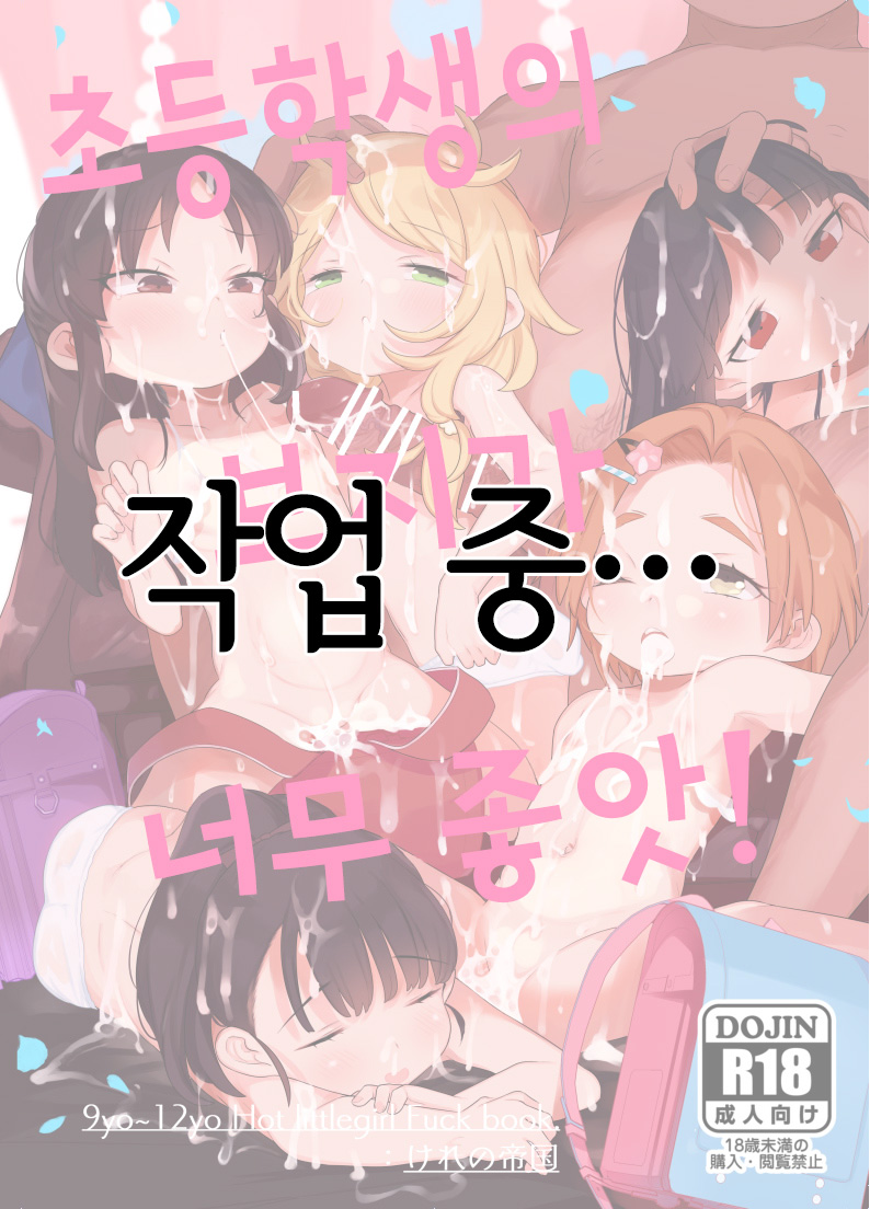 Miseyari Series page 12 full