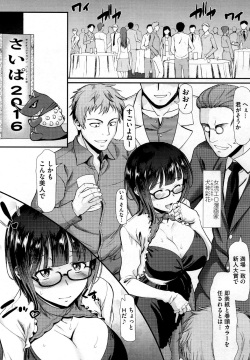 Mousou Joshi wa Choppiri Rape Saretagatte Iru