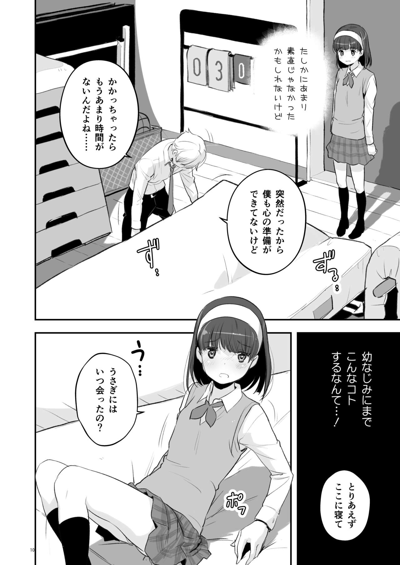 Soratobu Usagi 1 page 10 full