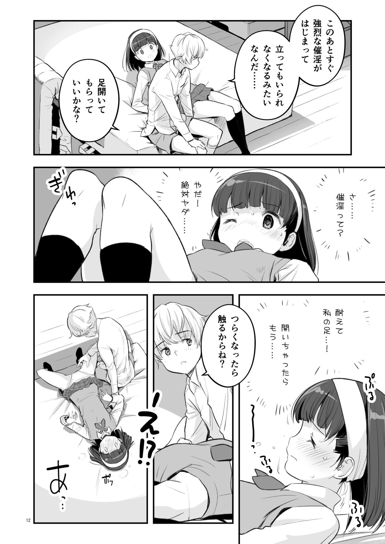 Soratobu Usagi 1 page 12 full