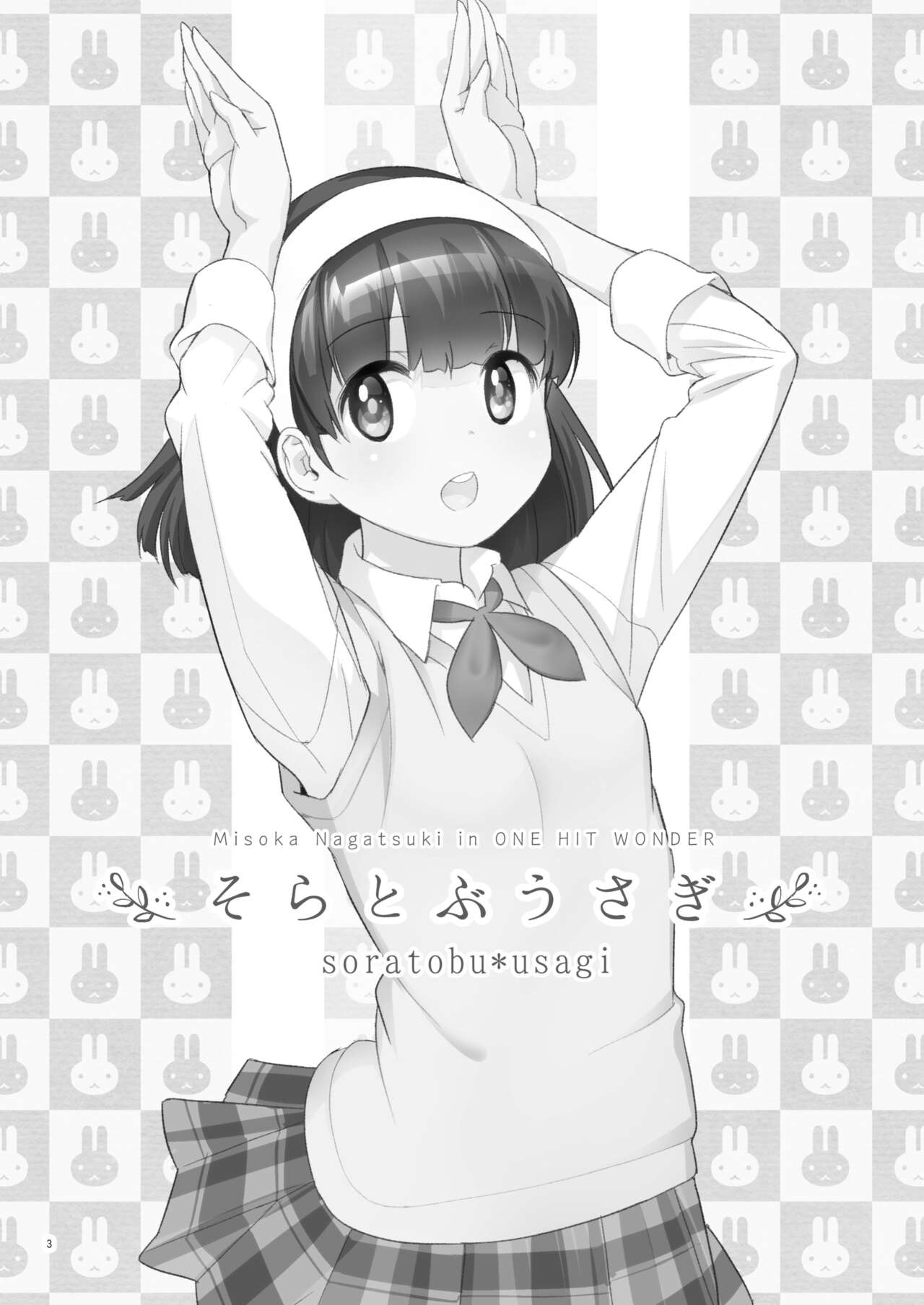 Soratobu Usagi 1 page 3 full