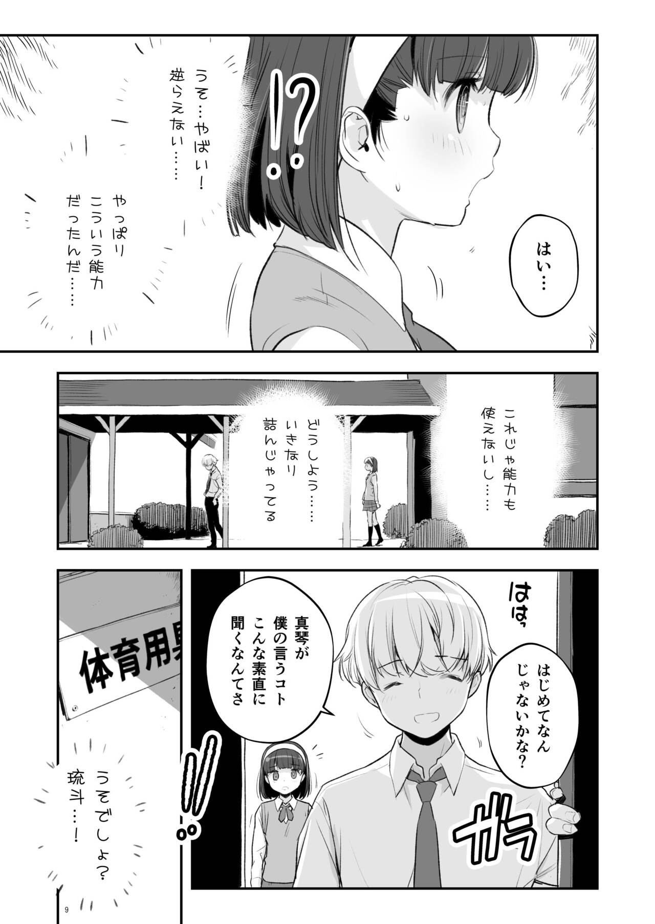 Soratobu Usagi 1 page 9 full