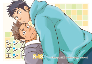 [Draw Two (Draw2)] Sink Dunk End | 싱크 덩크 엔드 [Korean] [Digital] cover