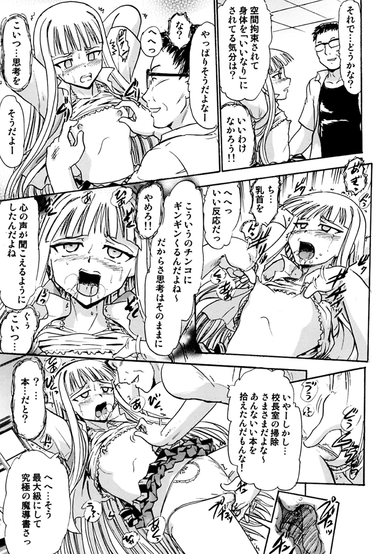 Kugutsu no Eva-tan page 6 full