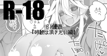 [Ringo Club] Sunasame wa Itadakitai Hen cover