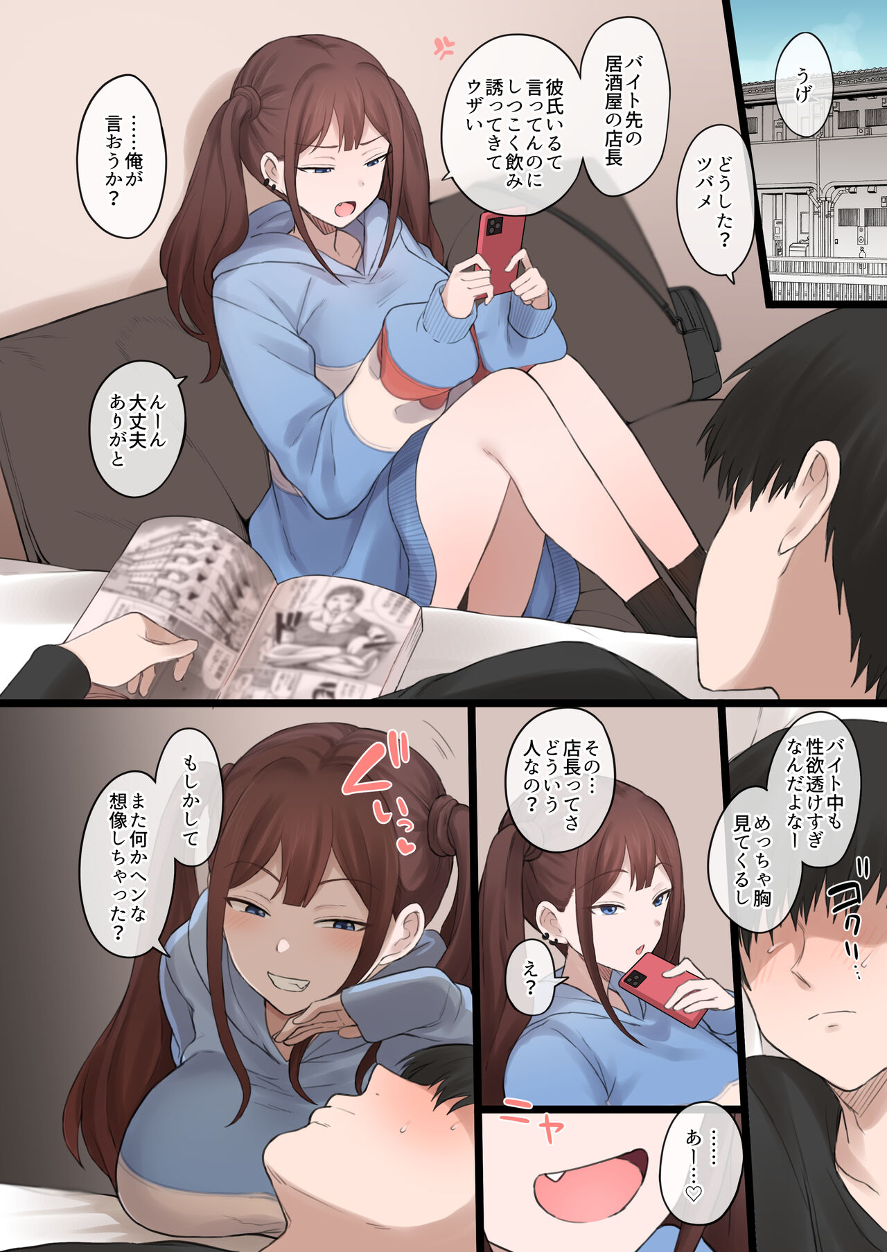 Boku no Netorase Seiheki ni Tsukiatte kureru Kanojo page 11 full