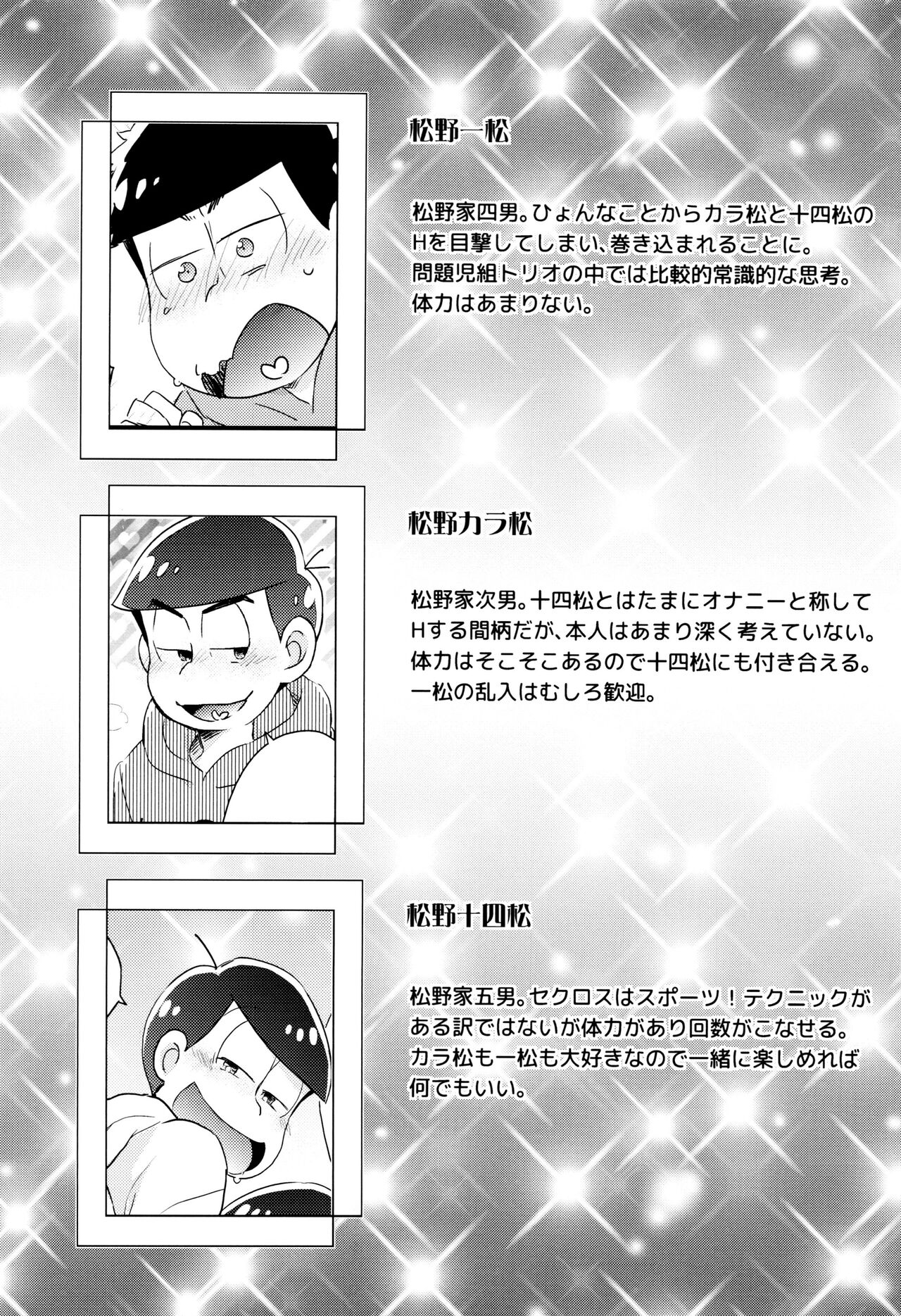 Mondaiji loves H things page 3 full