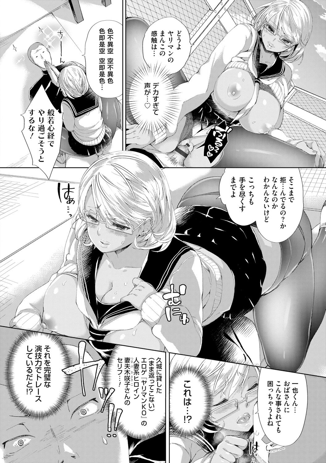 Alternative Friends ~Intelli Bitch no Omanko Zanmai na Seishun~ page 12 full