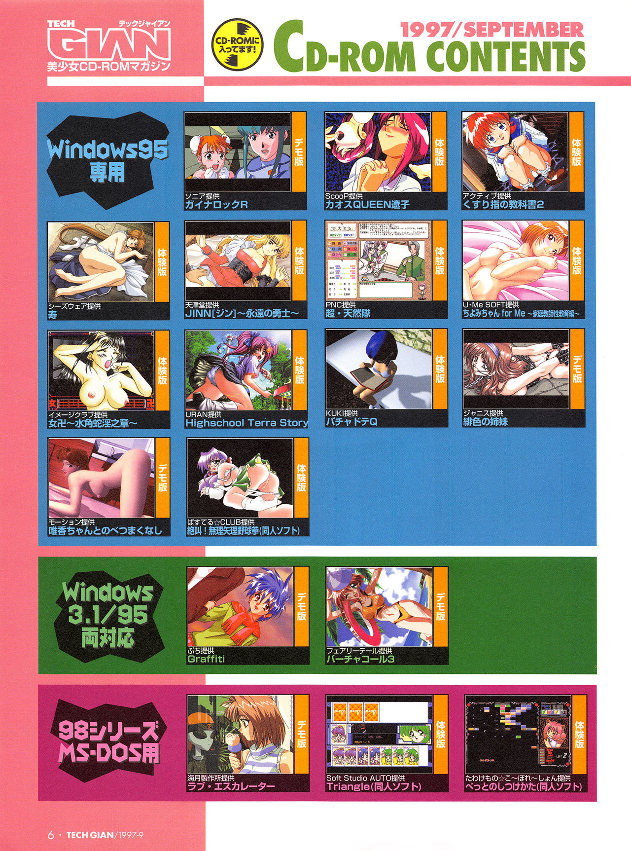 Tech Gian 011 page 5 full