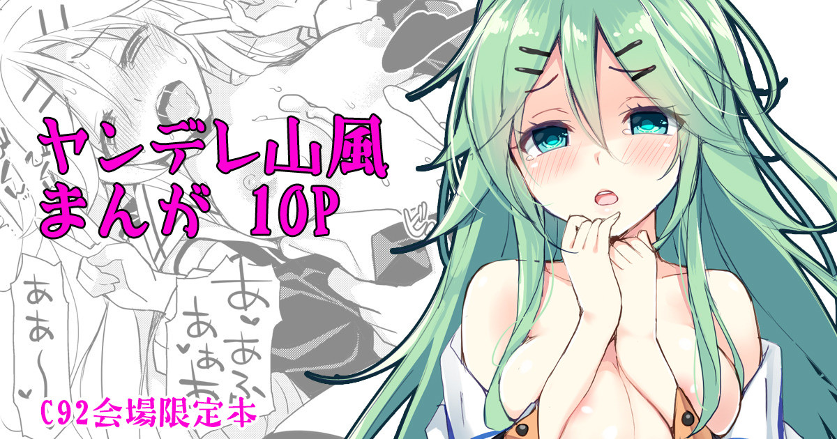 Yamakaze no Ouji-sama - My dear prince. page 11 full