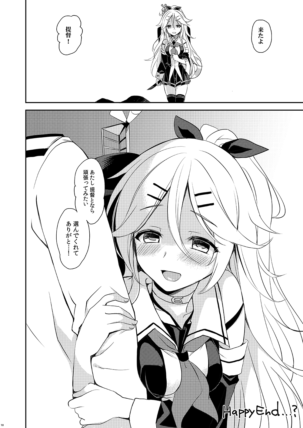 Yamakaze no Ouji-sama - My dear prince. page 9 full