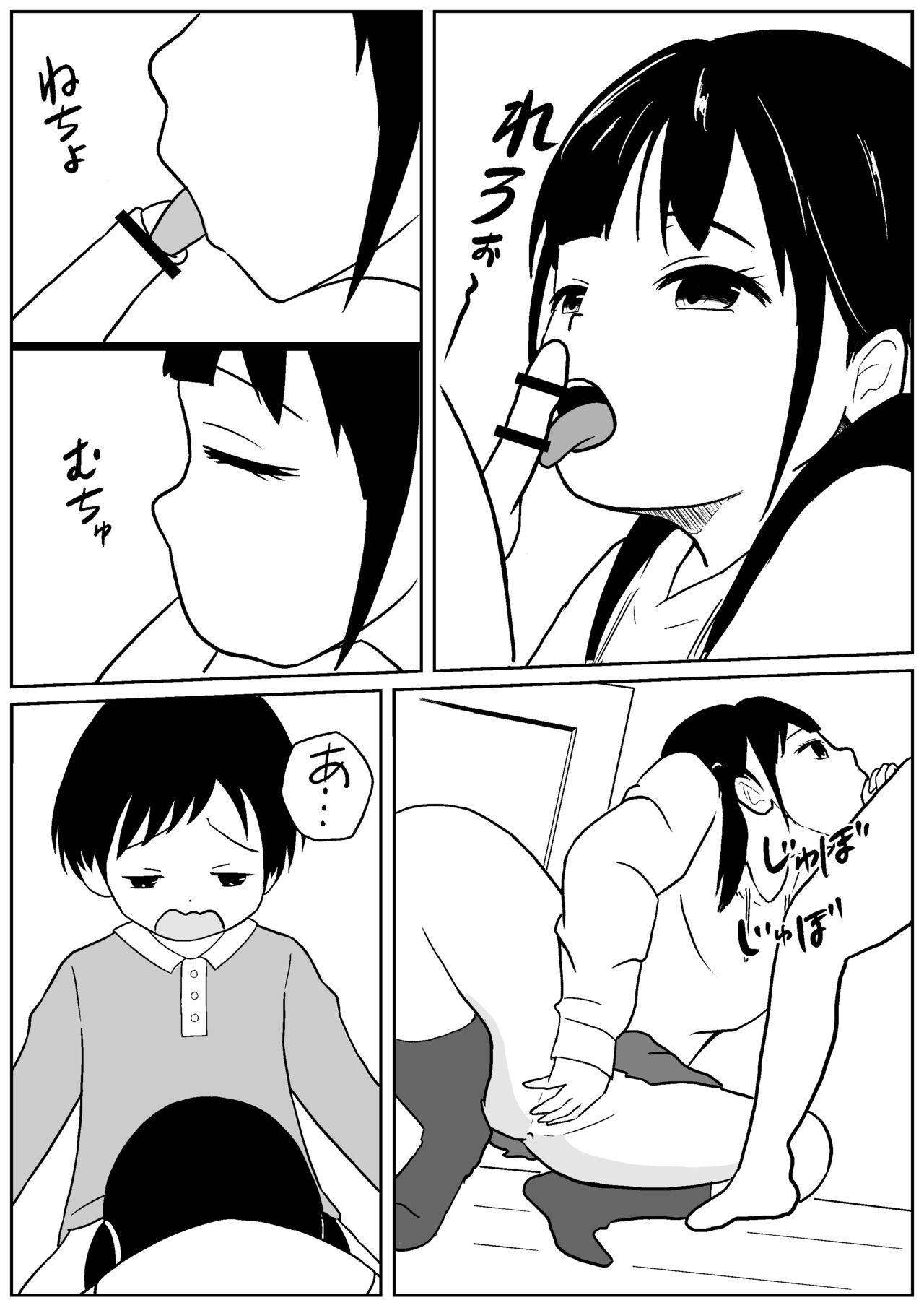 Kinjo no Mesu Ero Onee-chan -Himitsu no Orusuban- page 11 full