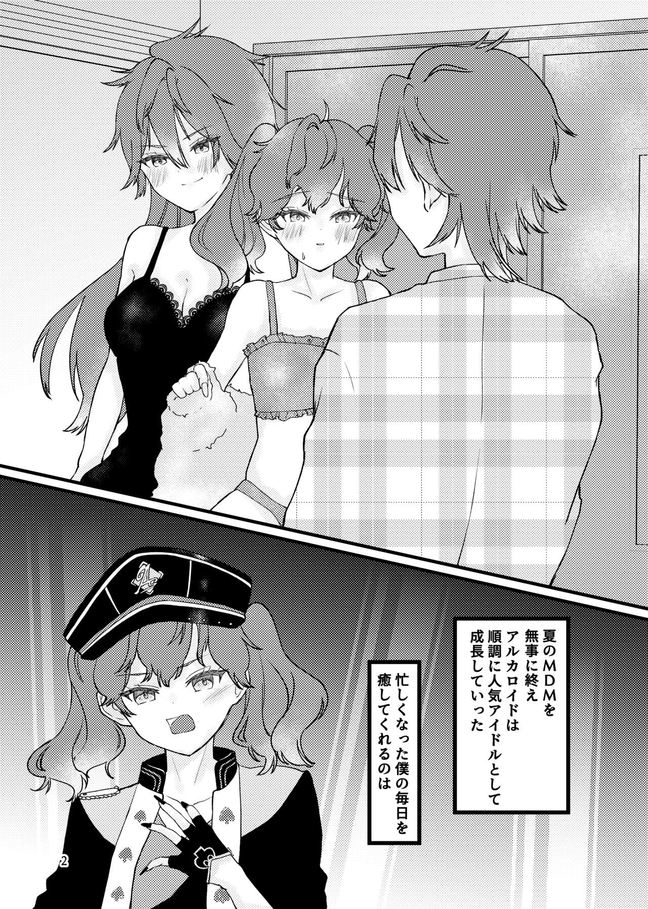 燐燐♀一♀ page 3 full