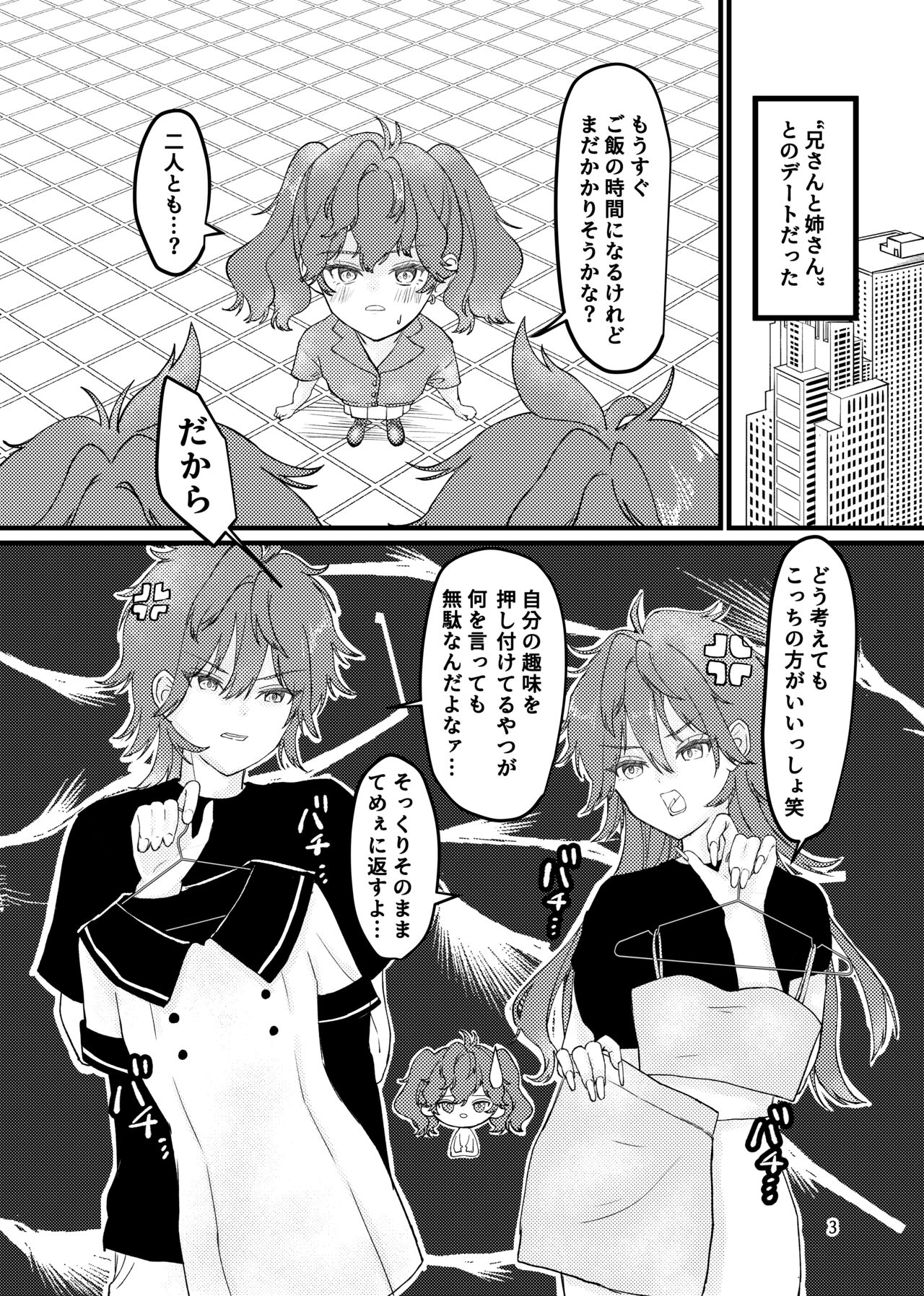 燐燐♀一♀ page 4 full