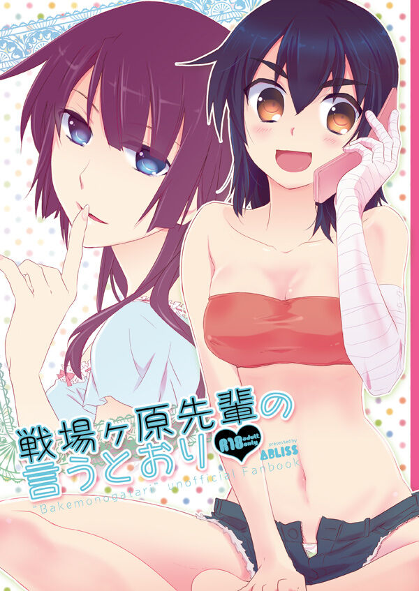 Senjougahara Senpai no Iutoori page 1 full