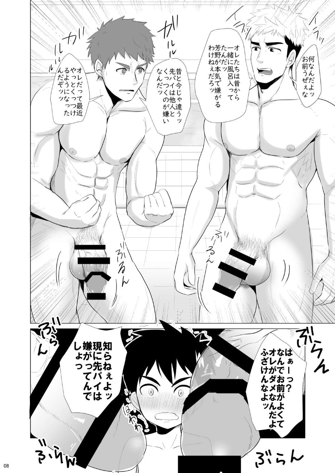 Jikangai Nyuuyoku 2 page 8 full