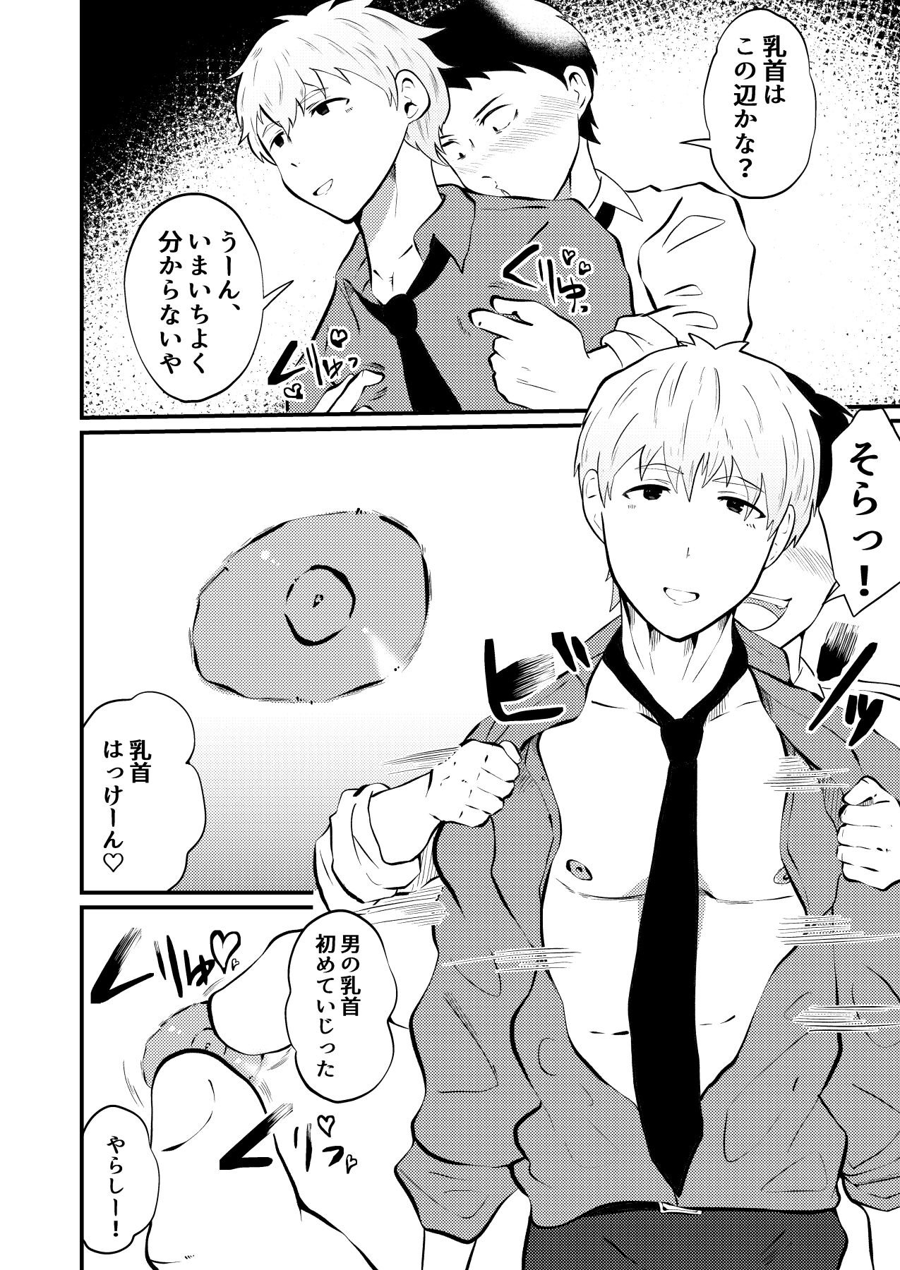 THE Otoko o jikan teishi 4 joushi ni fukushou page 11 full