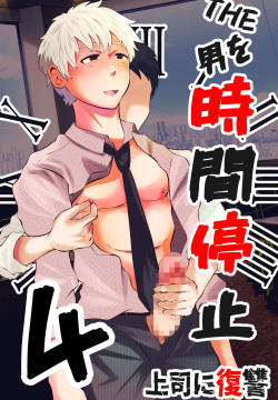 THE Otoko o jikan teishi 4 joushi ni fukushou